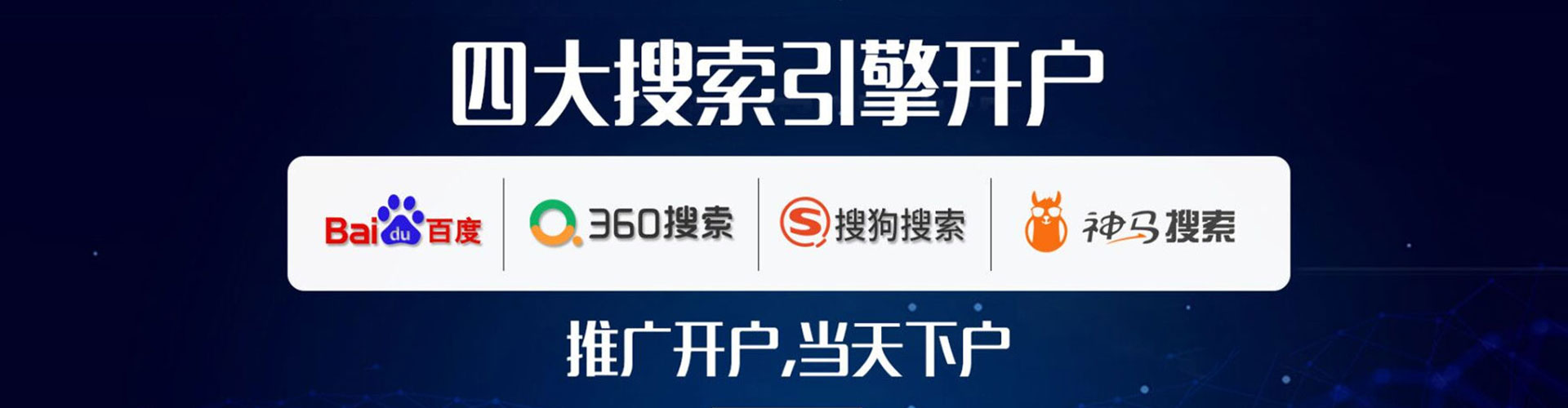 乌海竞价推广开户